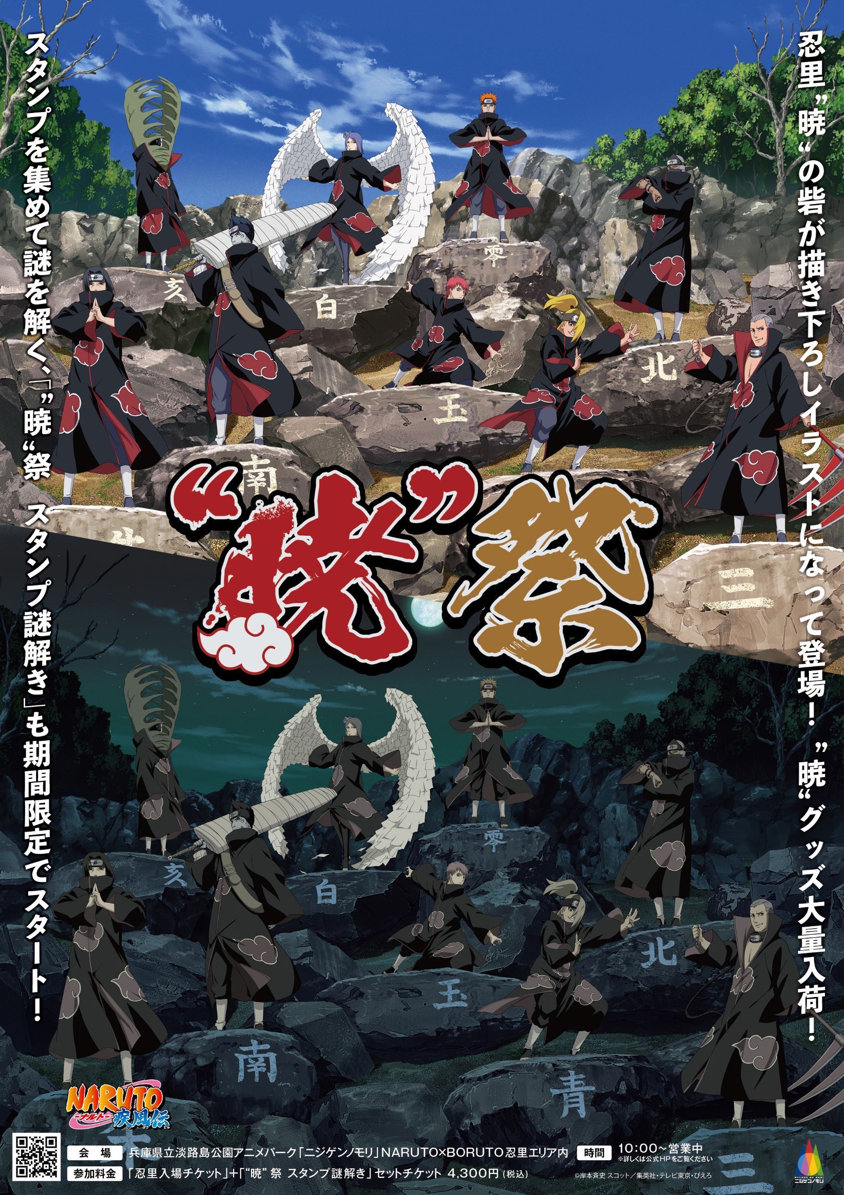Akatsuki - 5 curiosidades sobre a Akatsuki de Naruto Shippuden que