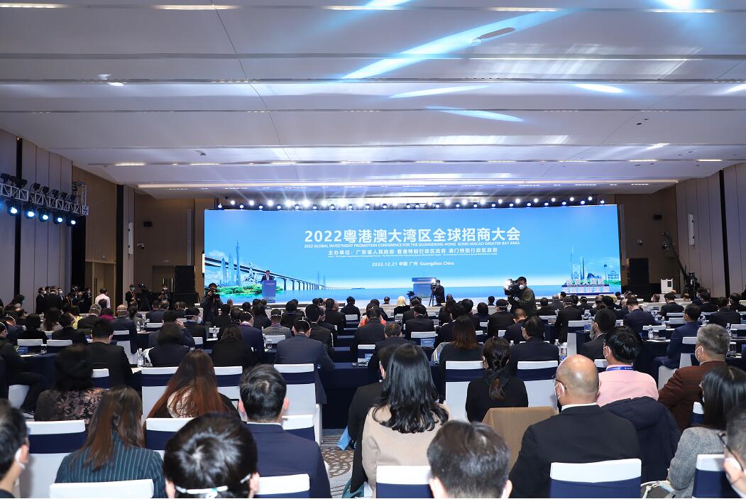 2022 GuangdongHong KongMacao Greater Bay Area Global Investment