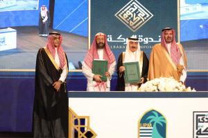 AlBaraka Symposium 43 on Islamic Economy concluded yesterday, Thursday