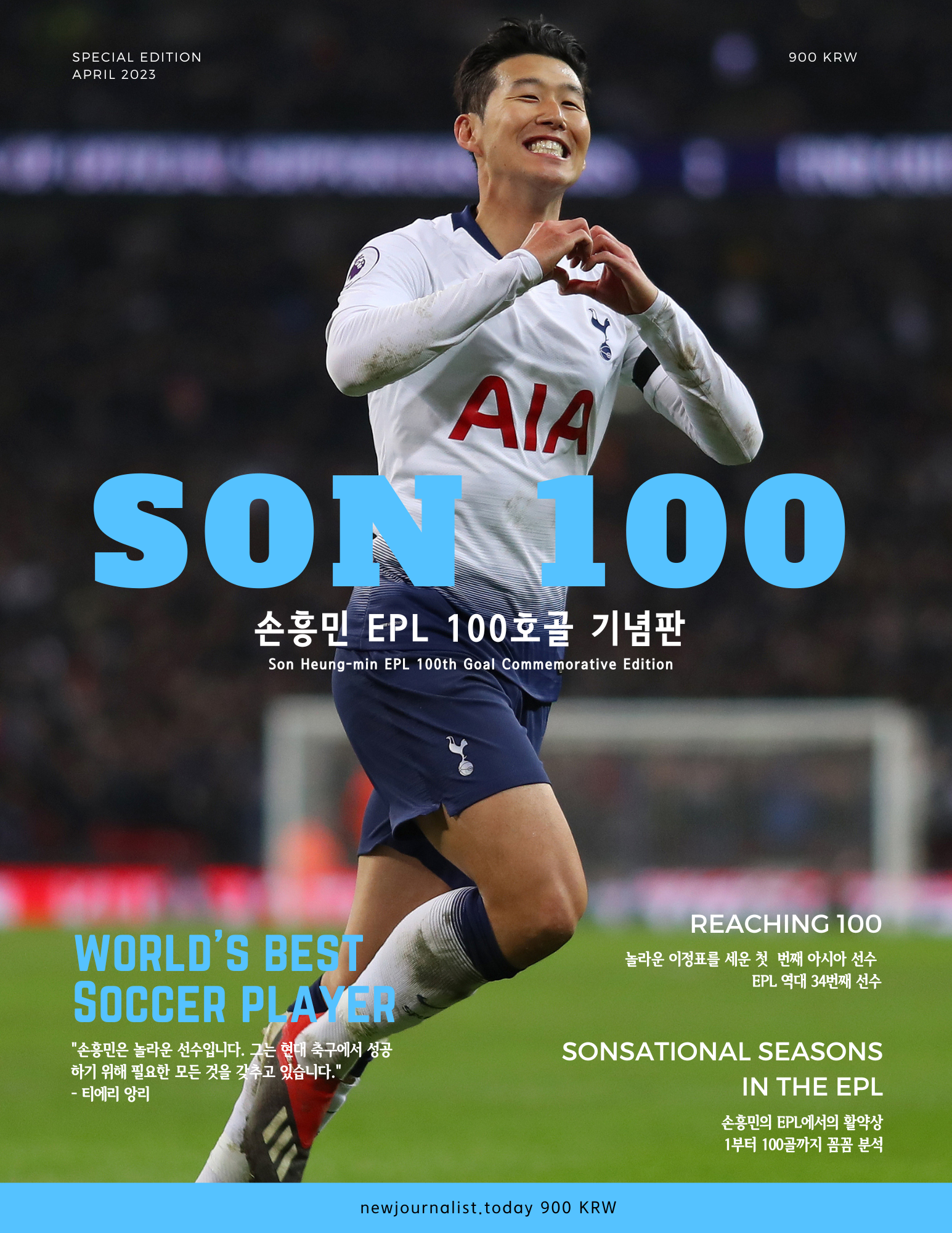 Son Heung-min iconic South Korea kit