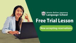 Free trial lesson is now accepting reservations