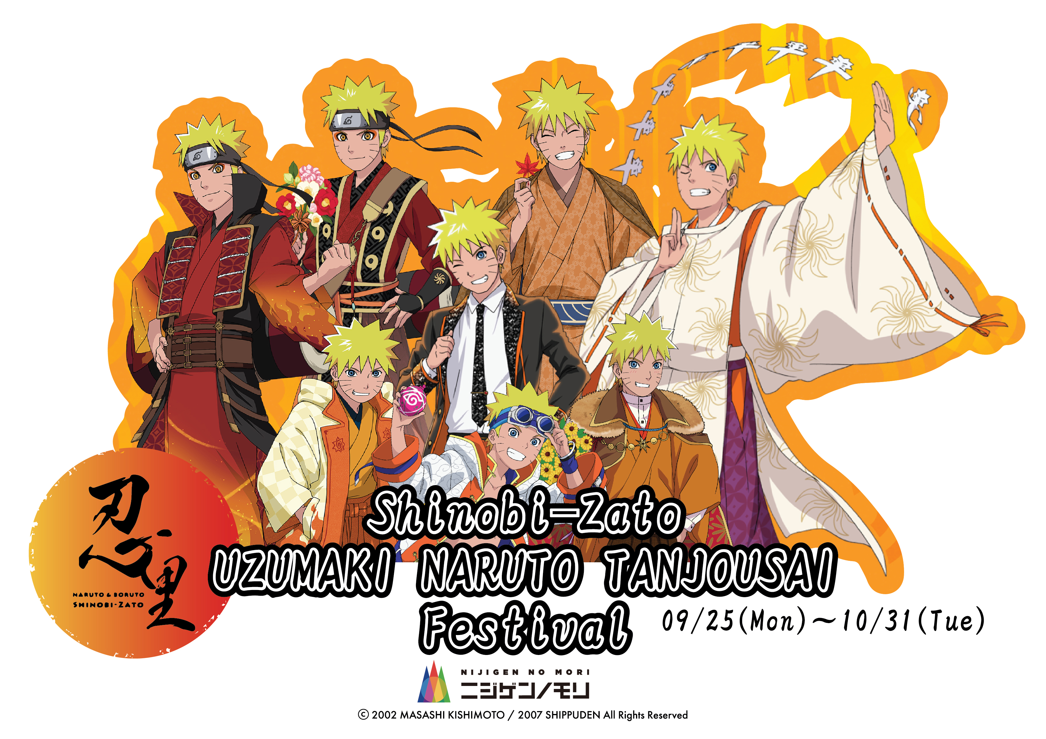 Celebrations for Naruto at the NARUTO＆BORUTO Shinobi-Zato