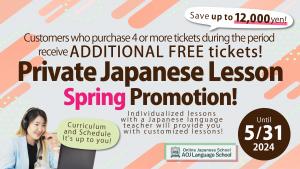 Attain Online Japanese School Spring Promotion Offers Up to 3 More Free Lessons with Purchase of 4+ Private Lessons