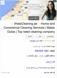 Dubai's 5-star cleaning company