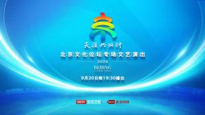 Beijing Time Co., Ltd