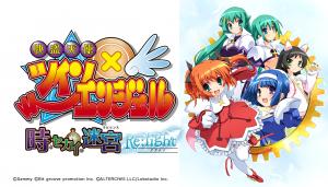 Kaitou Tenshi Twin Angel - The Labyrinth of Time and World - Re:light