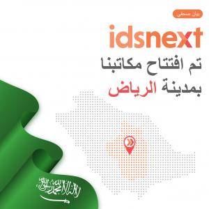 Cloud ERP for Hospitality IDS Next