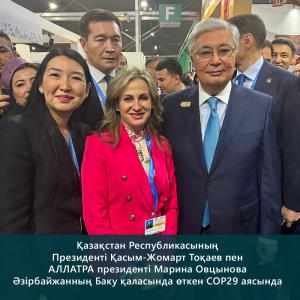 ALLATRA-UNITED_NATIONS_COP29