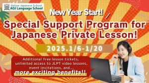 Attain Online Japanese School Announces Exciting 2025 New Year Promotion with Exclusive Private Lesson Deals!