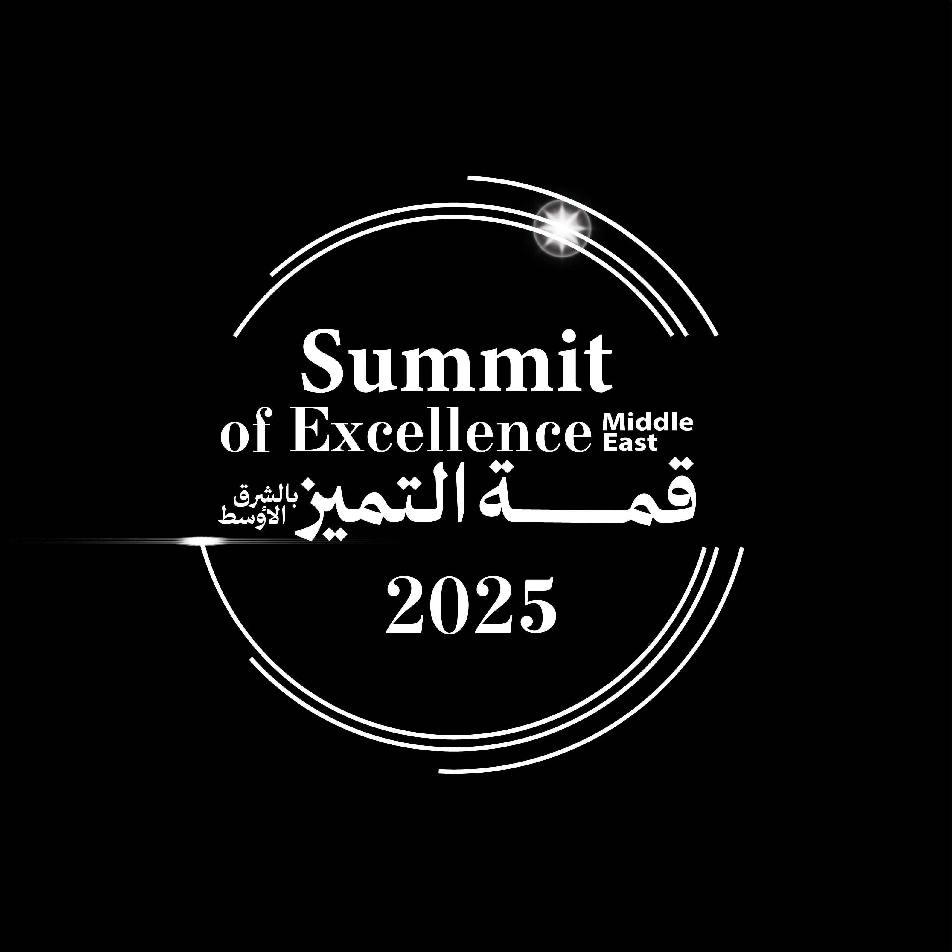Middle East Summit Of Excellence 2025 A New Chapter Of Innovation And Middle east summit of excellence 2025 a new chapter of innovation and