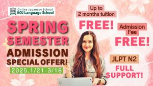  Spring Semester 2025 Admission Special Offer