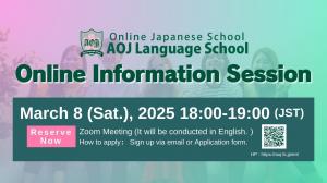 Spring Semester 2025 Information Session