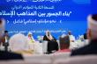The International Conference ‘Building Bridges Between Islamic Sects’ Ends in Makkah with Participants from 90 Countries