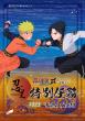 Special Mission at Anime Park Attraction ‘NARUTO & BORUTO Shinobi-Zato’ to Launch English Version