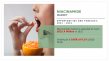 The Rising Tide of Niacinamide: A Market Poised for Growth and Innovation