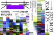 'Future Dream Builders' Challenge Launches in Shenzhen, Inviting Young Designers to Reimagine Public Spaces