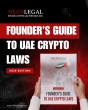 NeosLegal Launches the Founder’s Guide to UAE Crypto Laws 2025 Edition