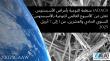 منظمة التوعية بأمراض الأسبستوس (ADAO) تعلن عن "الأسبوع العالمي للتوعية بالأسبستوس" السنوي الـ21، من 1 إلى 7 أبريل