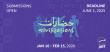 Ras Al Khaimah Art 2025 Festival concludes with resounding success, paving the way for ‘Civilizations’ in 2026