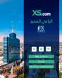 "إكس أس دوت كوم" تواصل نجاحها وتشارك في معرض المكسيك بصفتها الراعي المميز