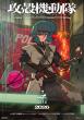 The Legendary Cyberpunk Sci-Fi | New TV Anime Series 'THE GHOST IN THE SHELL' by Science SARU in 2026