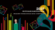 2025 Prokofiev International Music Competition Preliminary Begins, Promoting international cultural exchanges