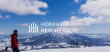 'Hokkaido Resort Club' Launches Official Website and Opens Membership Applications for New Luxury Resort