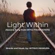 Launch of MITSU FOUNDATION’s New Song 'Light Within' – A Message of Quiet Strength and Resilience