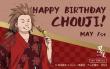 Character Birthday Events Held at Anime Park Attraction 'NARUTO & BORUTO Shinobi-Zato' throughout May