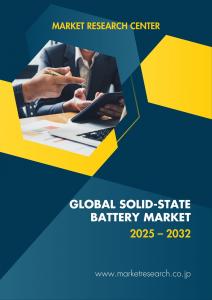 Global Solid-state Battery Market