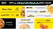 كيتا تكشف توجهات توصيل الطعام في السعودية للربع الأول من 2025