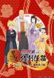 Puzzle-Solving Special Mission 'The Great Ramen Operation!' Launches at NARUTO & BORUTO Shinobi-Zato
