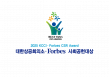 i-ESG Wins Grand Prize as the Sole ESG Solution Honoree at 2025 Forbes Korea CSR Awards