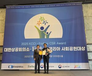 i-ESG wins 2025 Forbes social contribution award