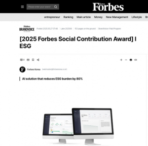 Official Forbes press release