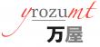 Announcement of Kyushu University's First Development of Insulation Retrofit Technology