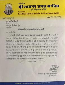 Sri Akal Takht Sahib Ji