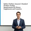 Qalitex Outlines Amazon’s Standard Product Testing Requirements for Dietary Supplements and Cosmetics