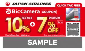Coupon Sample