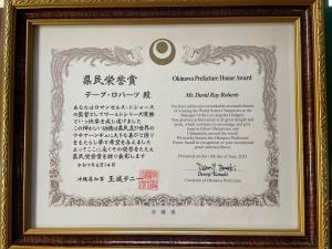 Official Honor Award Certificate