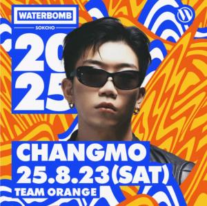 waterbomb 2