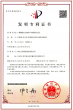 JiuZhou Pharma Wins 25th China Patent Exellence Award