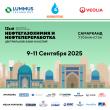 Крупнейшие предприятия нефтегазохимии выступят в Самарканде в сентябре: курс на модернизацию и инвестиции