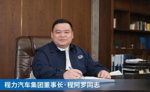 Chairman