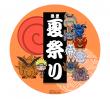 NARUTO & BORUTO Shinobi-Zato to add Ninja Twist to Japanese Obon Festival with Summer Event