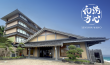 Modern Japanese Wellness Facility "Senshin Waho" to Open on Awaji Island, July 17