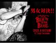 HYDE « BEAUTY & THE BEAST » en direct dans tous les cinémas du Japon et d’Asie, en streaming mondial