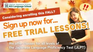 Fall 2025 Free Trial Lesson