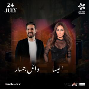 أليسا ووائل جسار في ليلة استثنائية