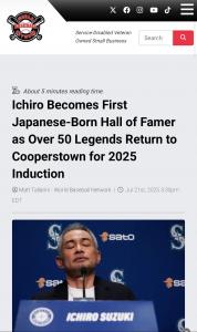 Screenshot of WorldBaseball.com and a featured article about the 2025 Hall of Fame inductions